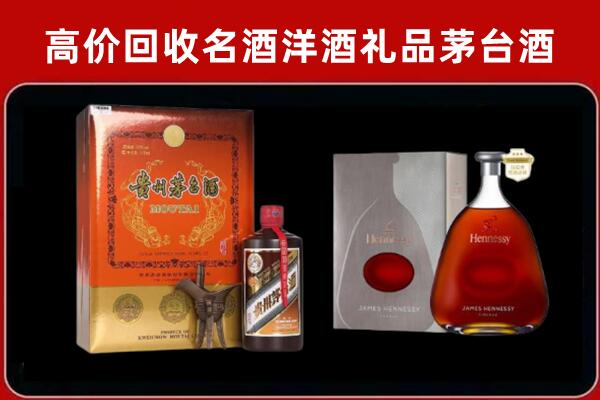 桐城市回收轩尼诗