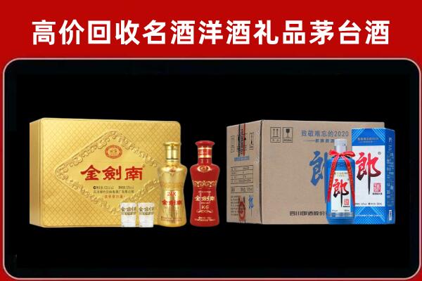桐城市回收剑南春酒
