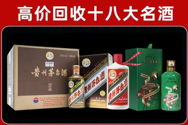 桐城市回收铁盖茅台酒