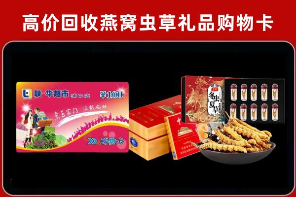 桐城市回收礼品卡